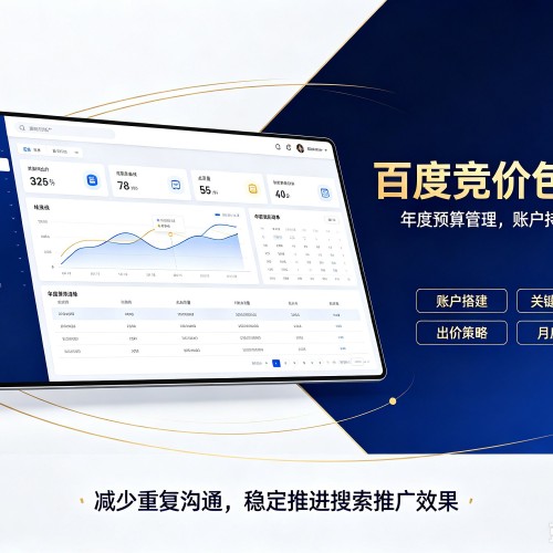 白沙百度竞价包年